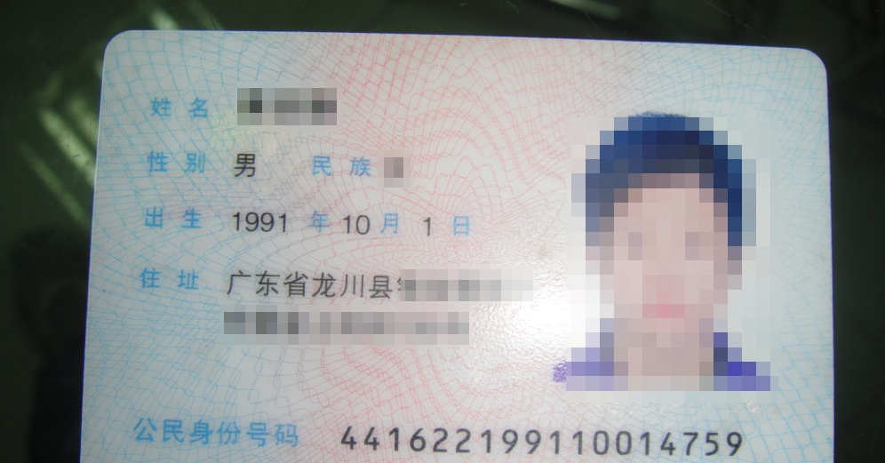 Китайские ID-карты. От ветхих бумажек до карты «все в одном» - 4