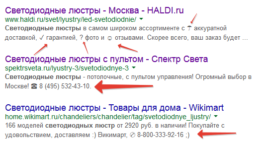 Практика применения семантической разметки - 6 image