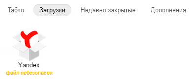 Браузеры от российских ИТ-компаний: попытка непредвзятого обзора - 26