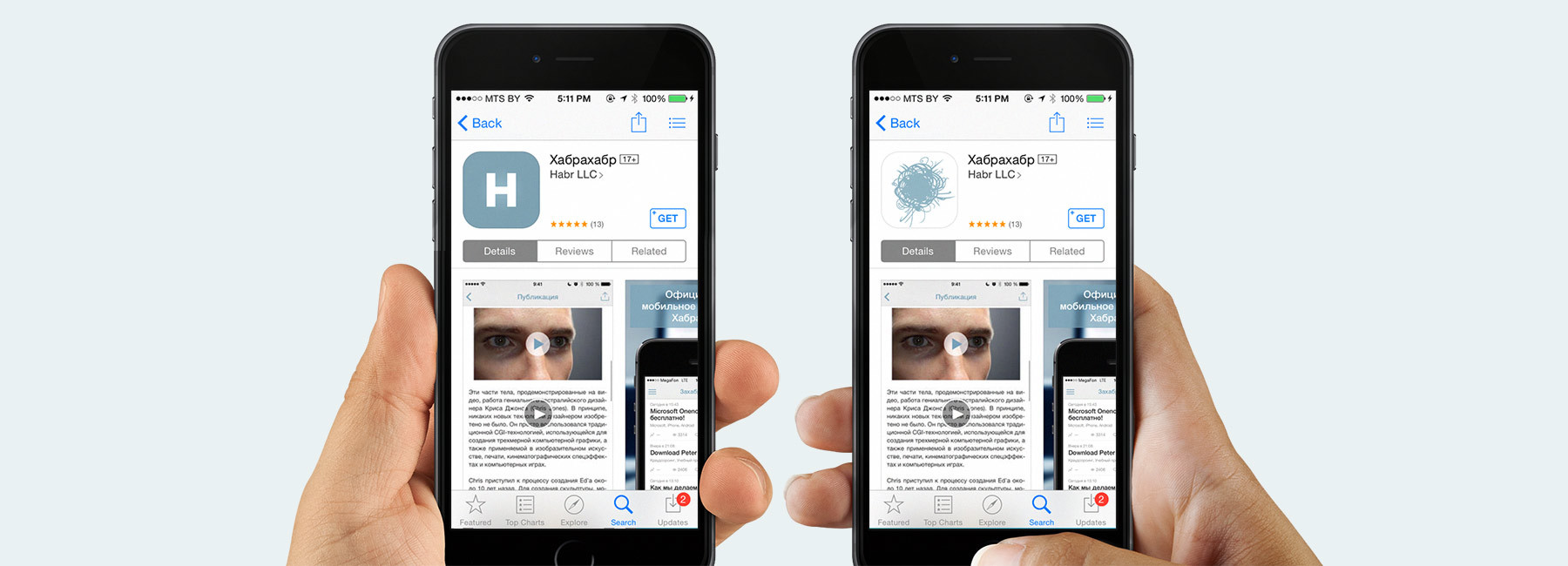 Повышаем конверсию страниц в App Store и Google Play при помощи A-B тестов - 1 Повышаем конверсию страниц в App Store и Google Play при помощи A-B тестов - 1