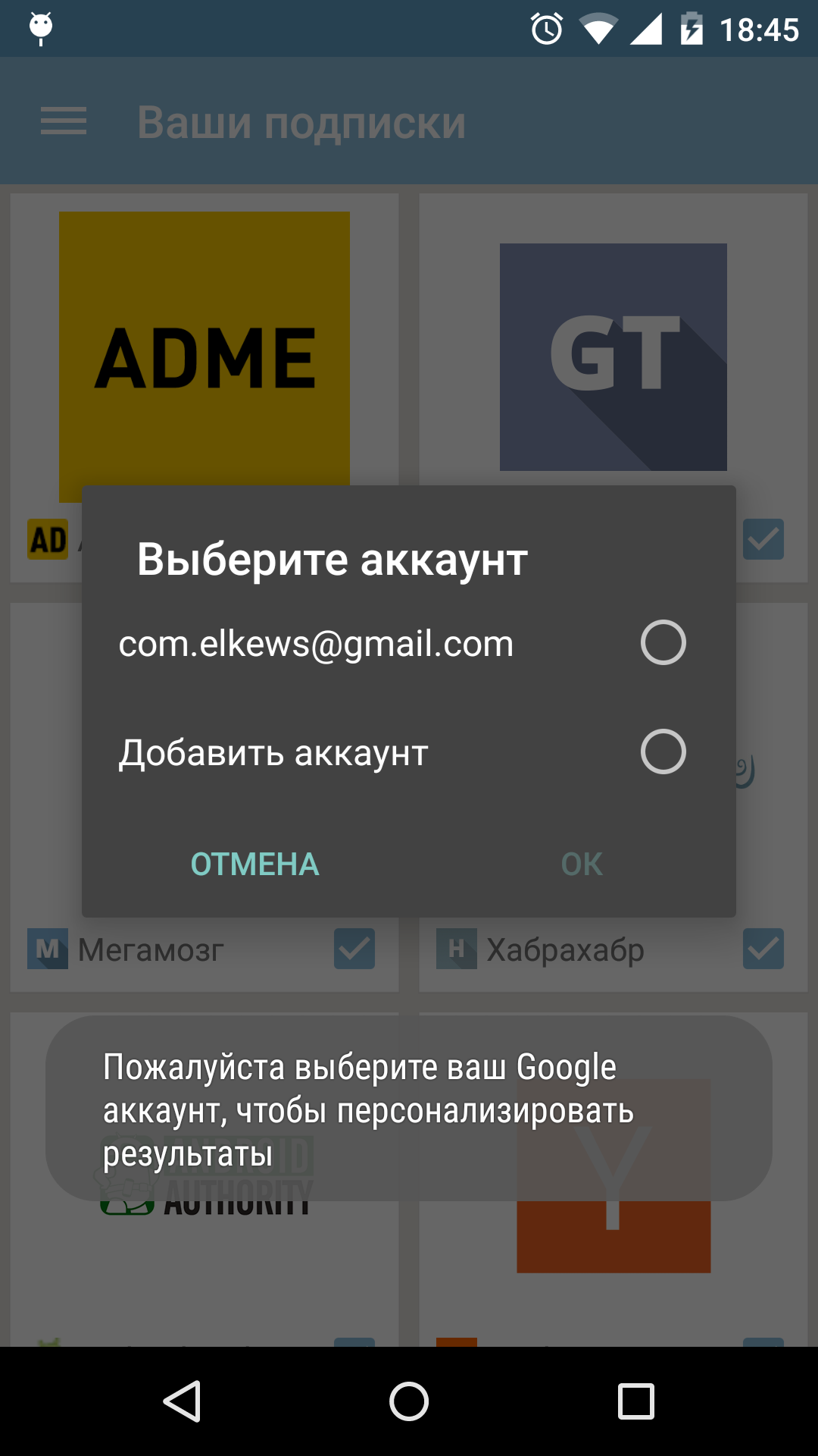 Elkews или Создание новостного агрегатора для Android-гиков - 2