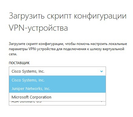 Основы управления сетями в Microsoft Azure - 4