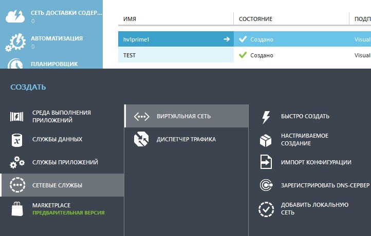 Старое меню управление сетями. Канал сети программа