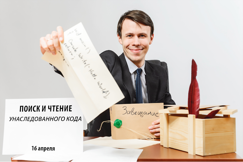 Открытые семинары CUSTIS: седьмой сезон - 5