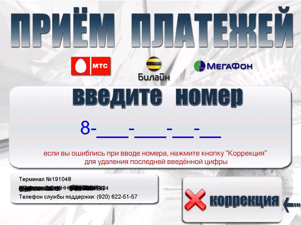 QIWI терминалы. Альтернативный путь - 1 image