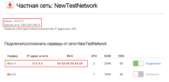 Как облегчить клиентам хостинга создание частных сетей и виртуальных серверов: Опыт проекта 1cloud - 5 Как облегчить клиентам хостинга создание частных сетей и виртуальных серверов: Опыт проекта 1cloud - 5