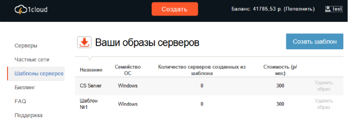 Как облегчить клиентам хостинга создание частных сетей и виртуальных серверов: Опыт проекта 1cloud - 6 Как облегчить клиентам хостинга создание частных сетей и виртуальных серверов: Опыт проекта 1cloud - 6