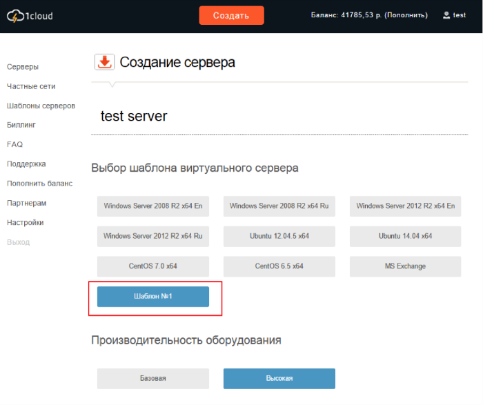 Как облегчить клиентам хостинга создание частных сетей и виртуальных серверов: Опыт проекта 1cloud - 7 Как облегчить клиентам хостинга создание частных сетей и виртуальных серверов: Опыт проекта 1cloud - 7