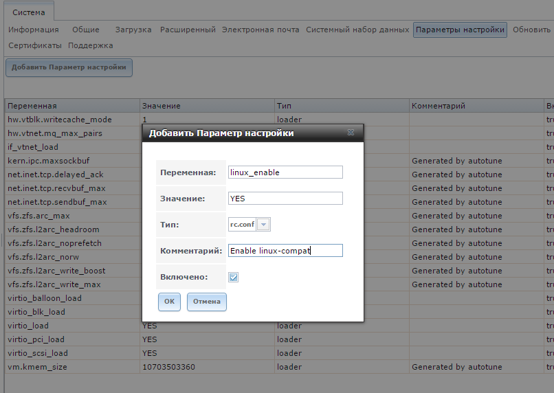 Об установке Crashplan в FreeNAS (и решение проблемы с кириллицей) - 3
