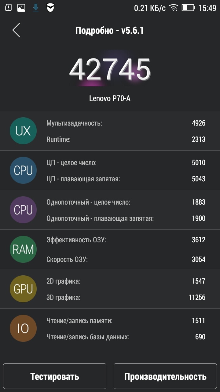 Обзор Lenovo P70: восьмиядерный процессор, батарея на 4 000 мАч и пять дней автономной работы - 18