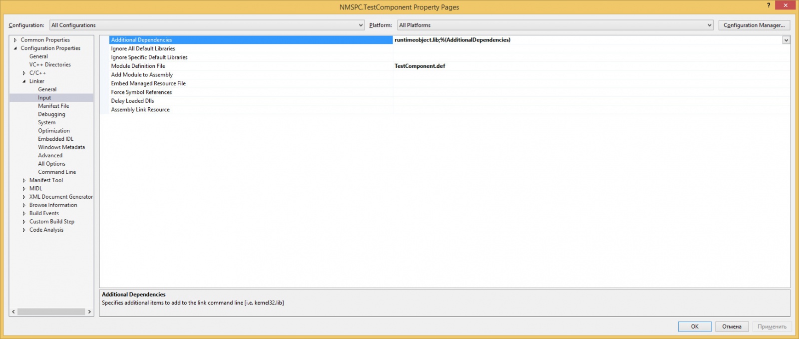Создания Windows Runtime компонента на Visual C++ - 10