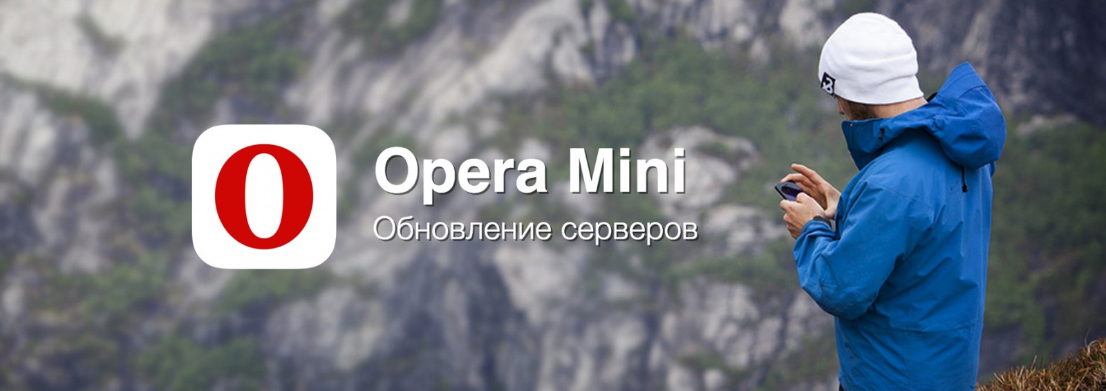 Обновление серверов Opera Mini: Flexbox, ES5, HTML5-парсер - 1