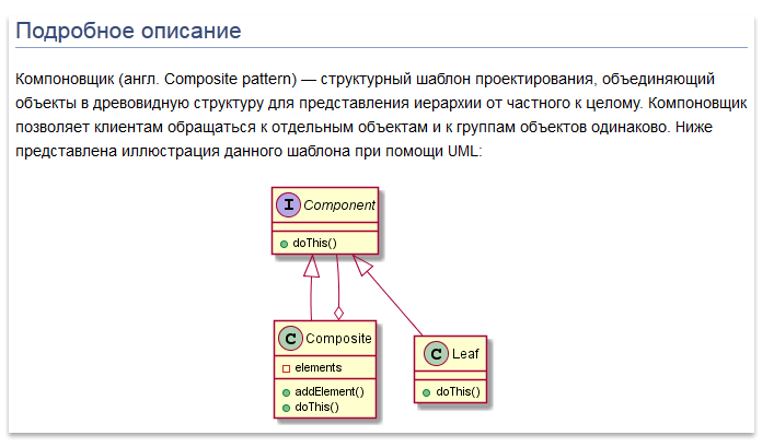 Построение диаграмм и графов в Doxygen - 21