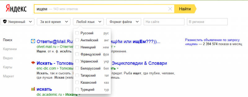 2015-03-17-YANDEX (3)