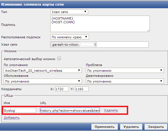 Удобный мониторинг Syslog сообщений c сетевых железок в Zabbix - 12