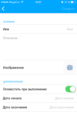 История разработки приложения для создания квестов под iOS - 1