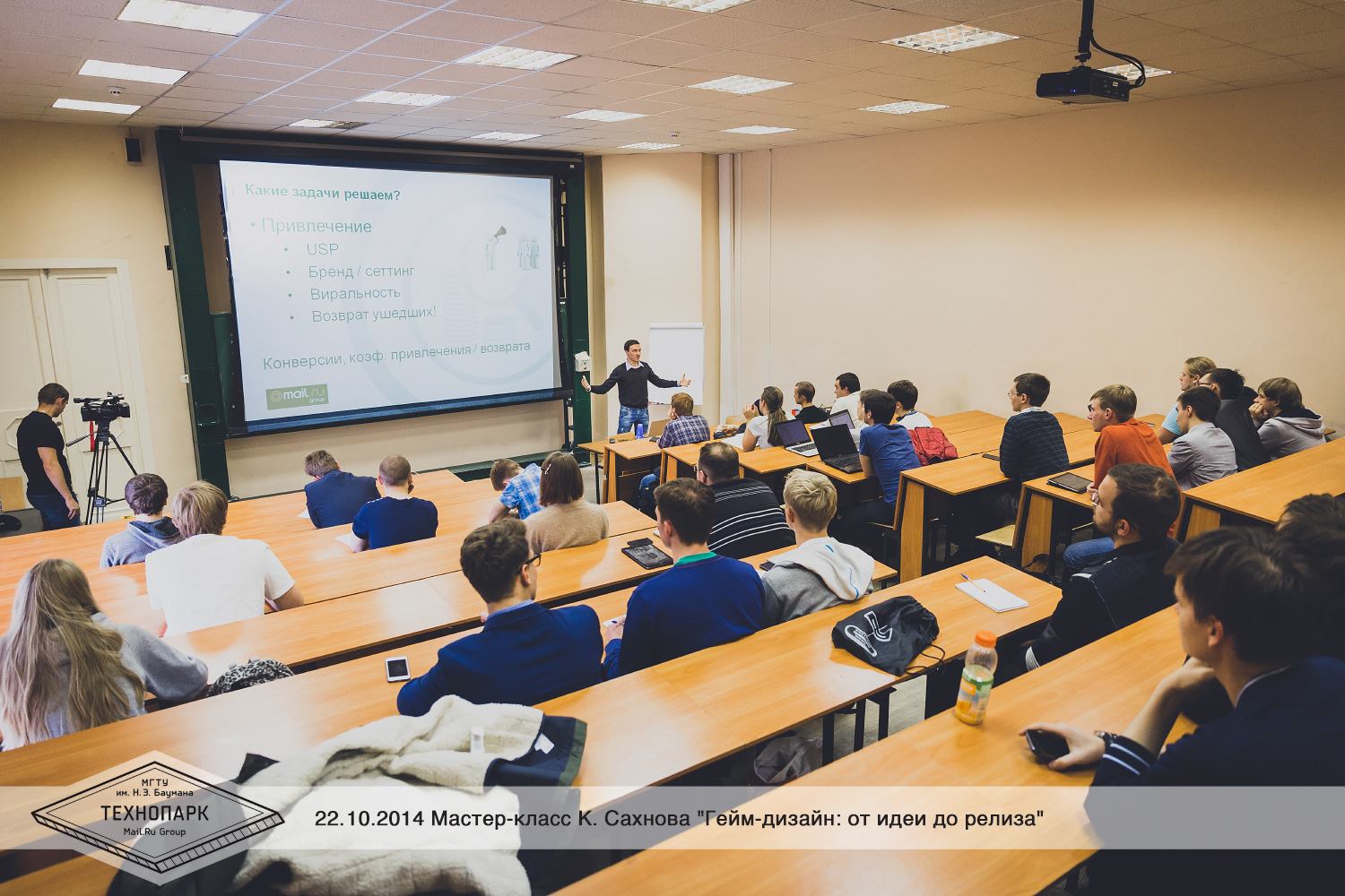 Лекции Технопарка. Геймдизайн от идеи до релиза - 7