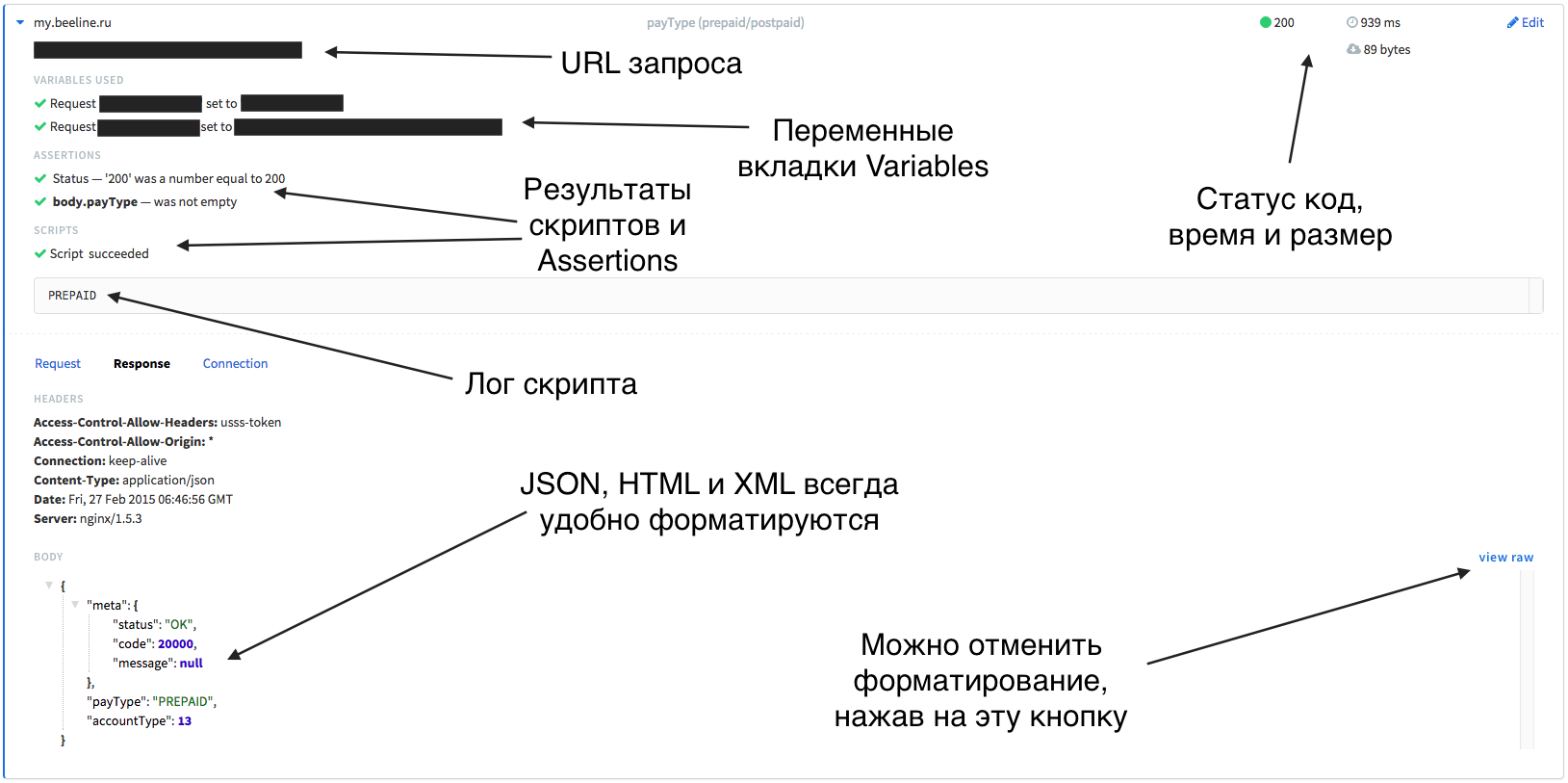 Runscope: удобный тул для тестирования API - 10