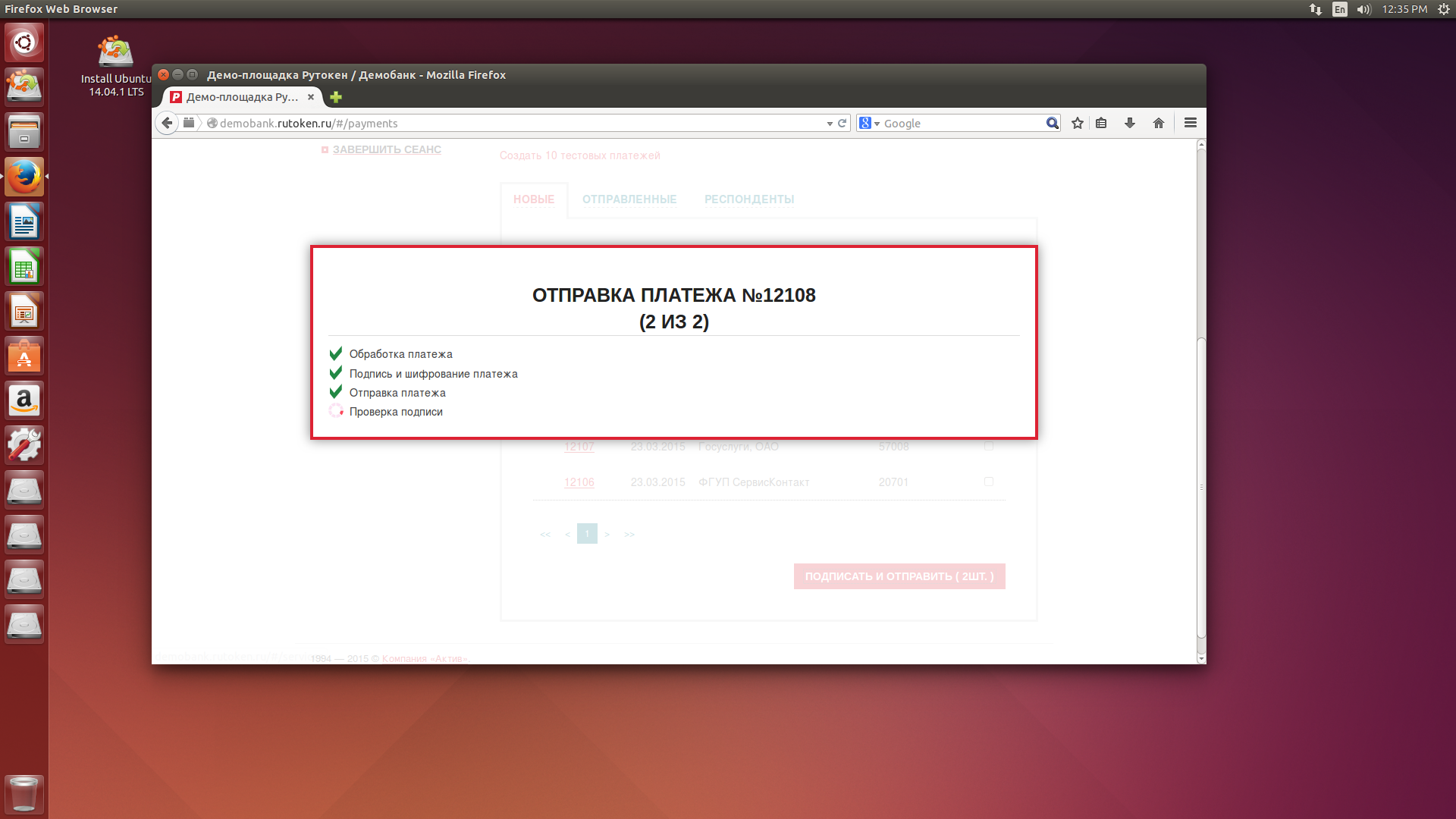 Электронная подпись в доверенной среде на базe загрузочной Ubuntu 14.04 LTS и Рутокен ЭЦП Flash - 10