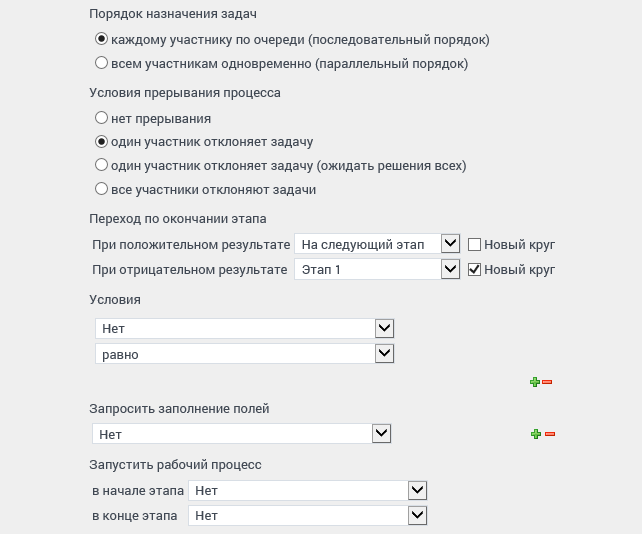 Функция согласования и подписания документов в EOS for SharePoint - 8