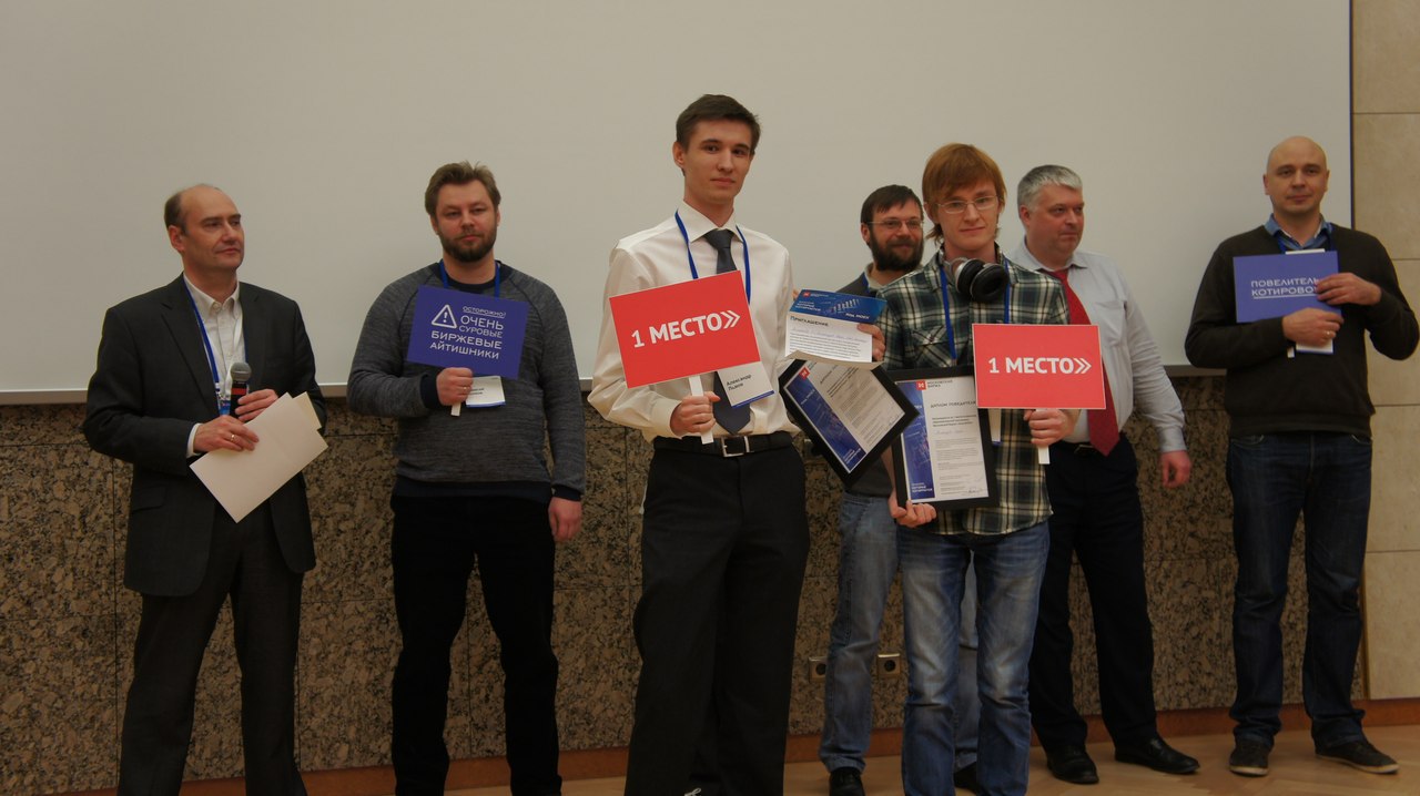 «Код MOEX». Хакатон - 9 image