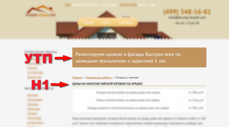 Как за 2 часа бесплатно повысить продажи сайта на 47% с помощью новых заголовков - 11