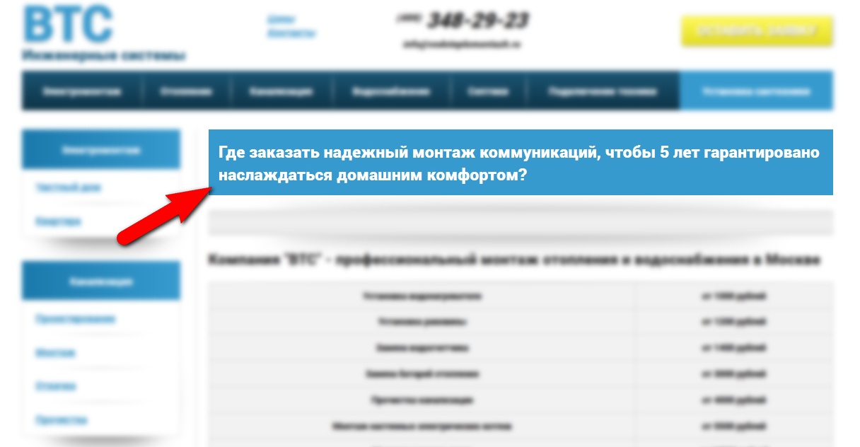 Как за 2 часа бесплатно повысить продажи сайта на 47% с помощью новых заголовков - 7