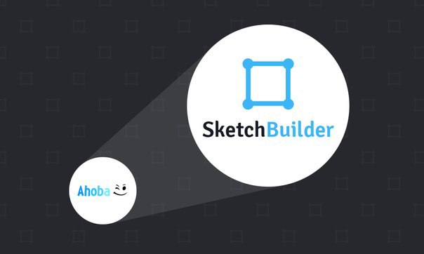 Пресс-релиз: «Стартап SketchBuilder выходит на международный рынок» - 1