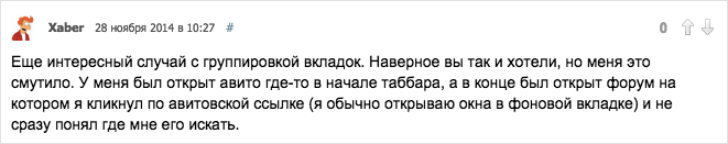 Яндекс.Браузер: интерфейс будущего теперь в бете - 4