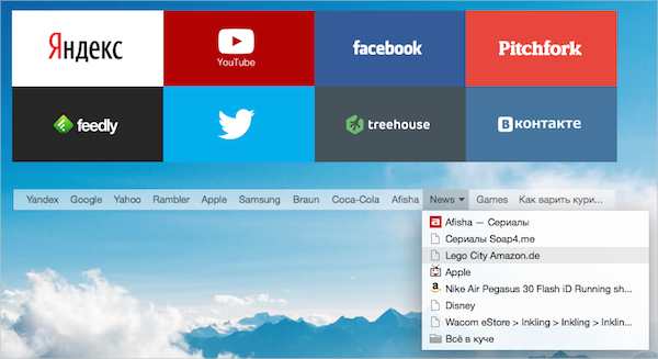 Яндекс.Браузер: интерфейс будущего теперь в бете - 9
