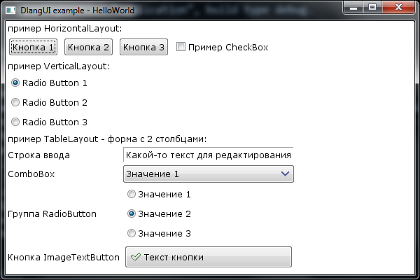 DlangUI — кросплатформенный GUI для D (Часть 1) - 5