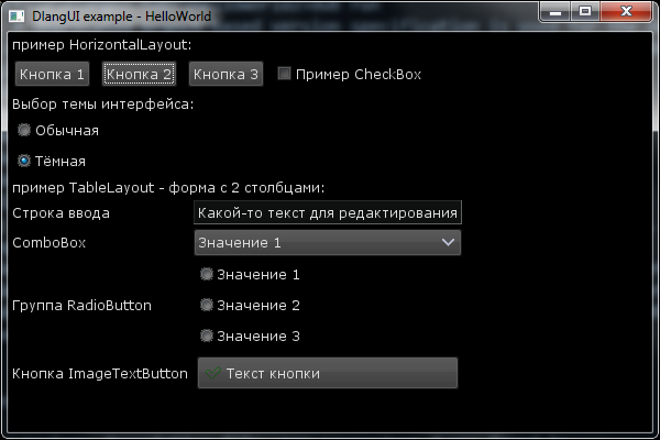 DlangUI — кросплатформенный GUI для D (Часть 1) - 6
