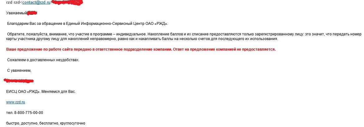 e-Ticket misunderstanding - 5 image