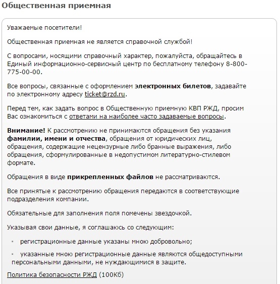 e-Ticket misunderstanding - 8 image