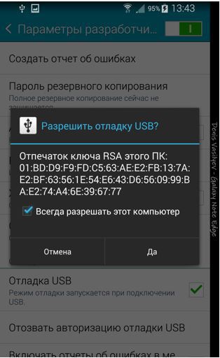 Как настроить Android и RAD Studio XE7 - 9