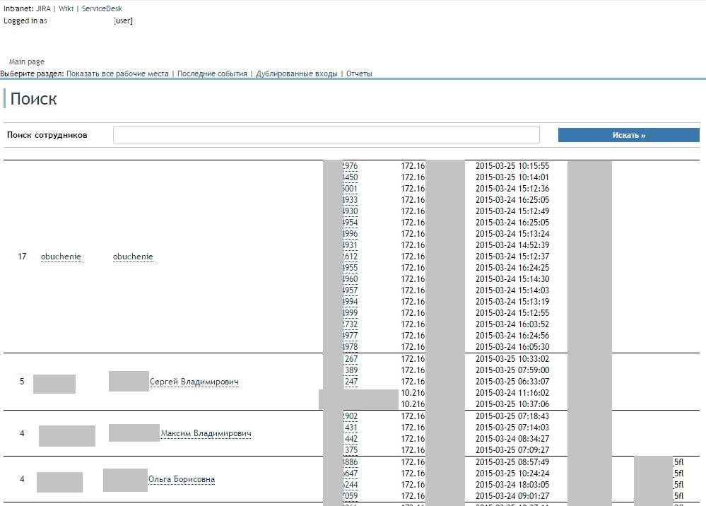 Мониторим пользователей AD на коленке и бесплатно - 4