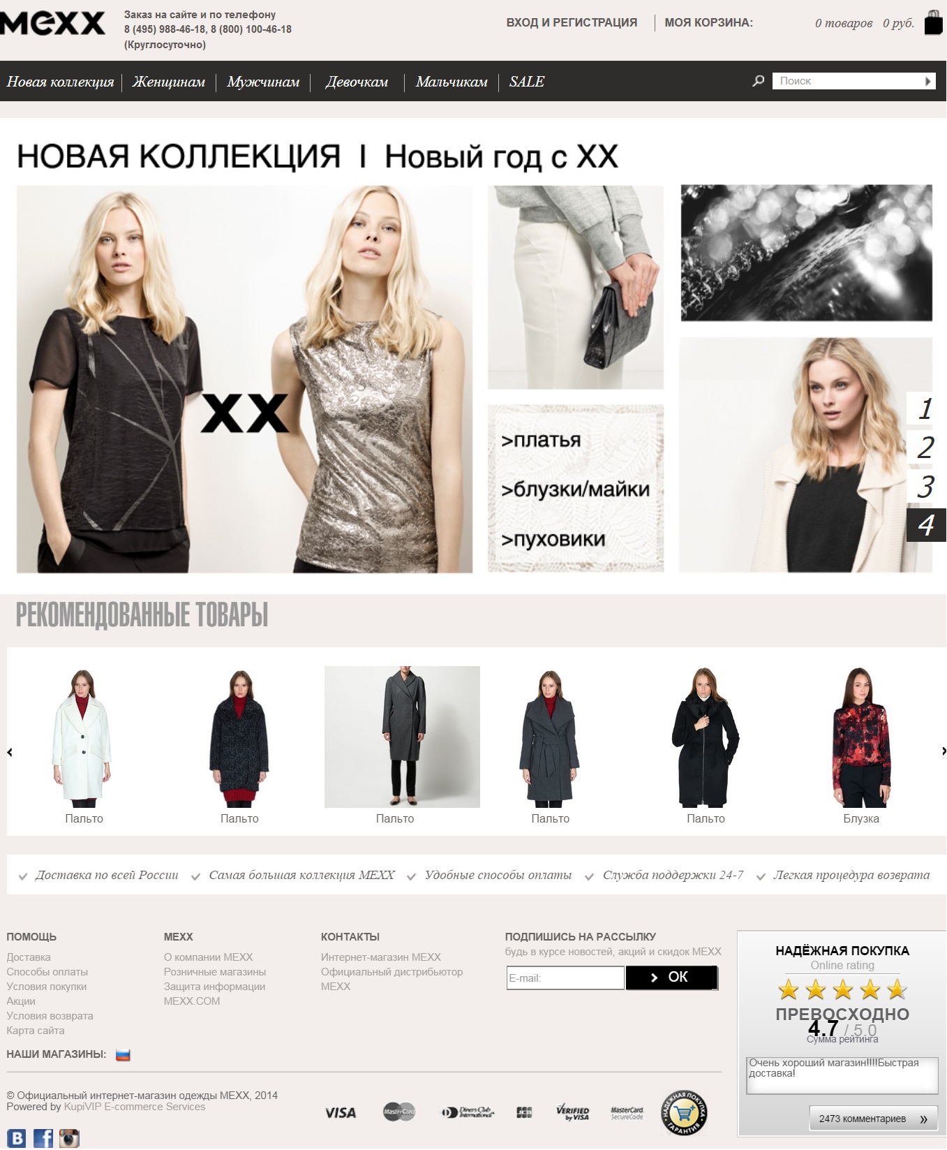 Повышение конверсии Интернет-магазина. A-B-тестирование виджетов с отзывами и знака «Надежная покупка» - 10 Повышение конверсии Интернет-магазина. A-B-тестирование виджетов с отзывами и знака «Надежная покупка» - 10