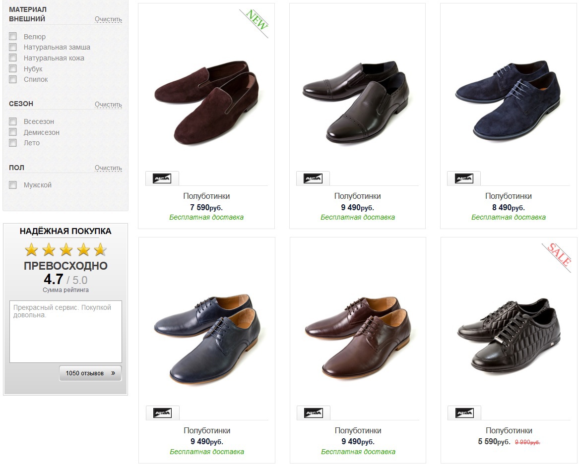 Повышение конверсии Интернет-магазина. A-B-тестирование виджетов с отзывами и знака «Надежная покупка» - 11 Повышение конверсии Интернет-магазина. A-B-тестирование виджетов с отзывами и знака «Надежная покупка» - 11