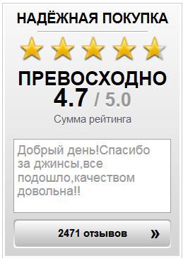 Повышение конверсии Интернет-магазина. A-B-тестирование виджетов с отзывами и знака «Надежная покупка» - 7 Повышение конверсии Интернет-магазина. A-B-тестирование виджетов с отзывами и знака «Надежная покупка» - 7