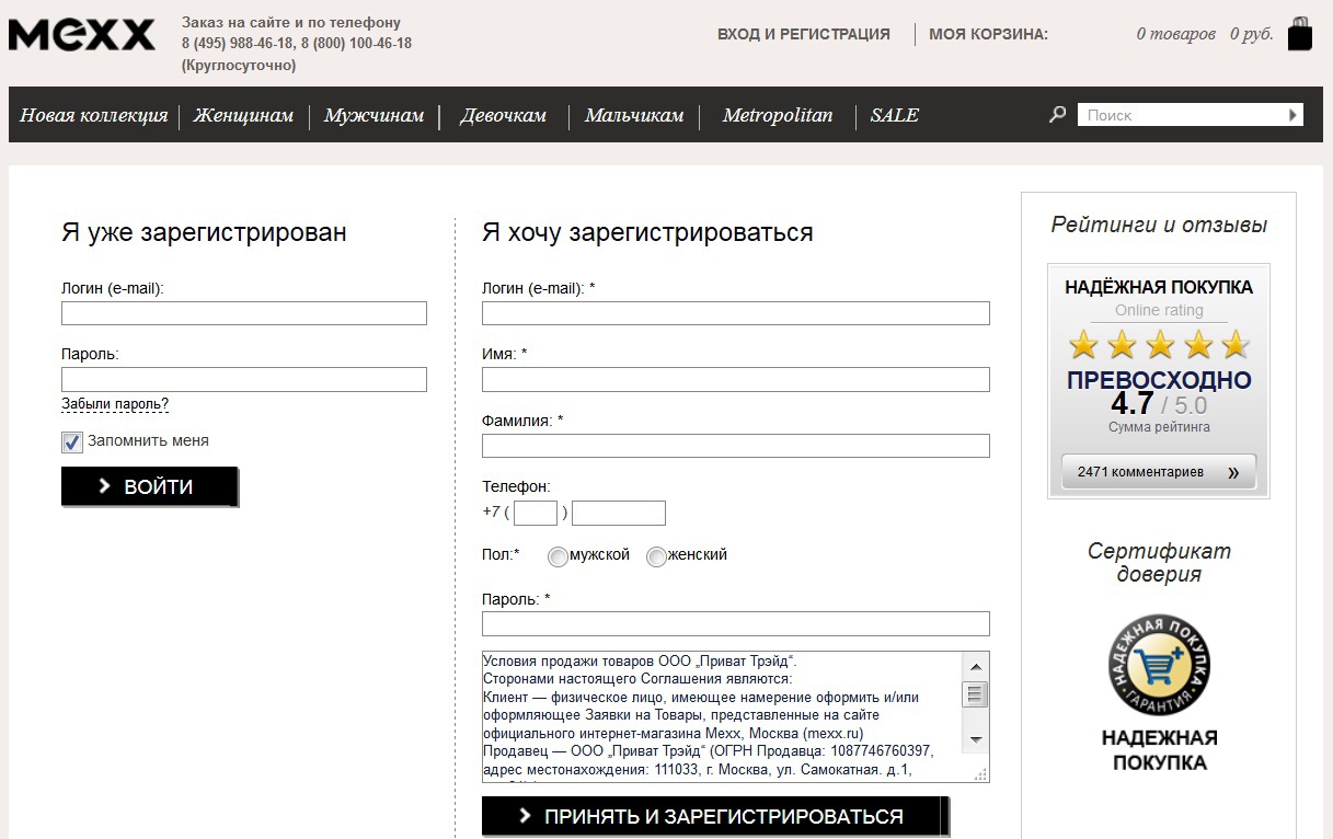 Повышение конверсии Интернет-магазина. A-B-тестирование виджетов с отзывами и знака «Надежная покупка» - 8