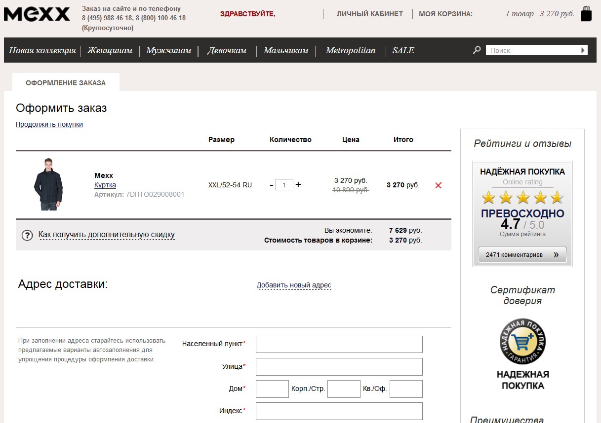 Повышение конверсии Интернет-магазина. A-B-тестирование виджетов с отзывами и знака «Надежная покупка» - 9 Повышение конверсии Интернет-магазина. A-B-тестирование виджетов с отзывами и знака «Надежная покупка» - 9