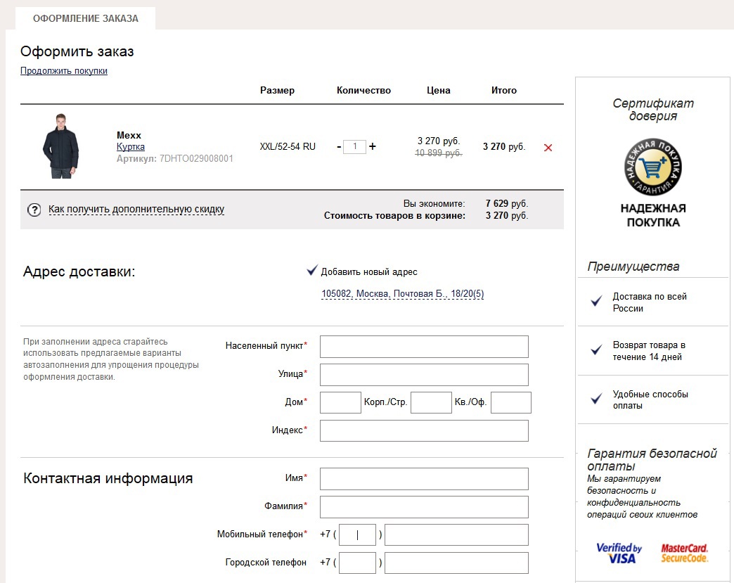 Повышение конверсии Интернет-магазина. A-B-тестирование виджетов с отзывами и знака «Надежная покупка» - 1 Повышение конверсии Интернет-магазина. A-B-тестирование виджетов с отзывами и знака «Надежная покупка» - 1