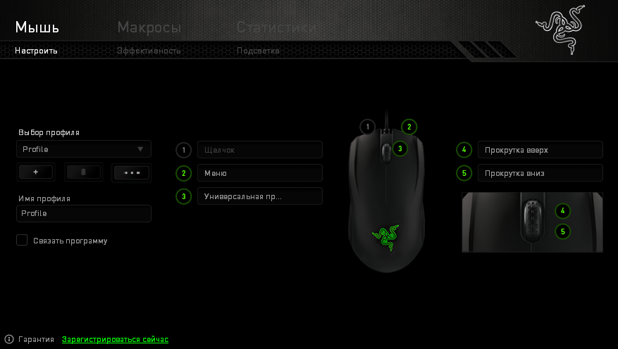 Back to basics: обзор самой доступной мыши от Razer - 11