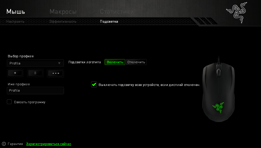 Back to basics: обзор самой доступной мыши от Razer - 18 Back to basics: обзор самой доступной мыши от Razer - 18