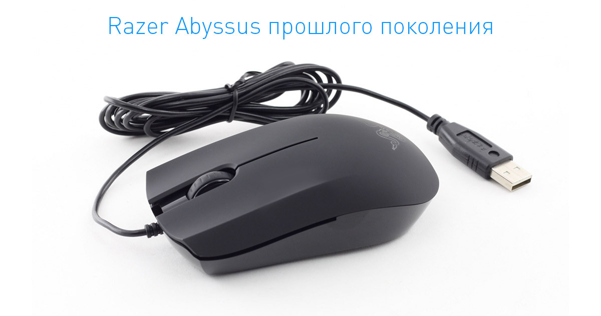 Back to basics: обзор самой доступной мыши от Razer - 3