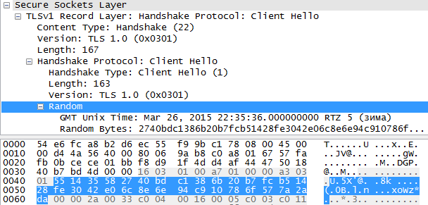 Дешифрация TLS трафика Java приложений с помощью логов - 7