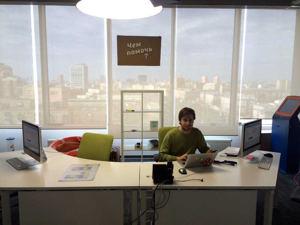 Как устроена IT-приёмная в Mail.Ru Group - 1 Как устроена IT-приёмная в Mail.Ru Group - 1