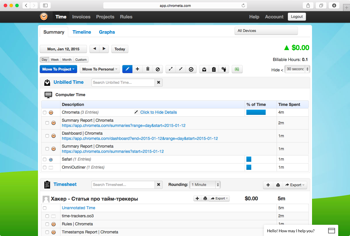 Надзиратель для фрилансера: выбираем систему учета рабочего времени - 7 Надзиратель для фрилансера: выбираем систему учета рабочего времени - 7