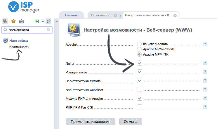 Оптимизация ISPmanager под проекты на Битриксе или как я скрестили ISPmanager и VMBitrix (Битрикс окружение) - 5 image