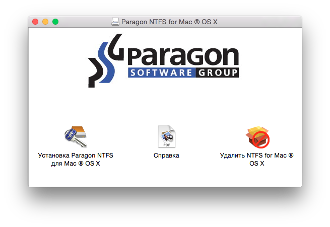Mac OS и NTFS: проблема и её лучшее решение - 2